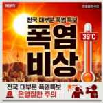 전국 극한 폭염 비상, 온열질환부터 가뭄까지 확산