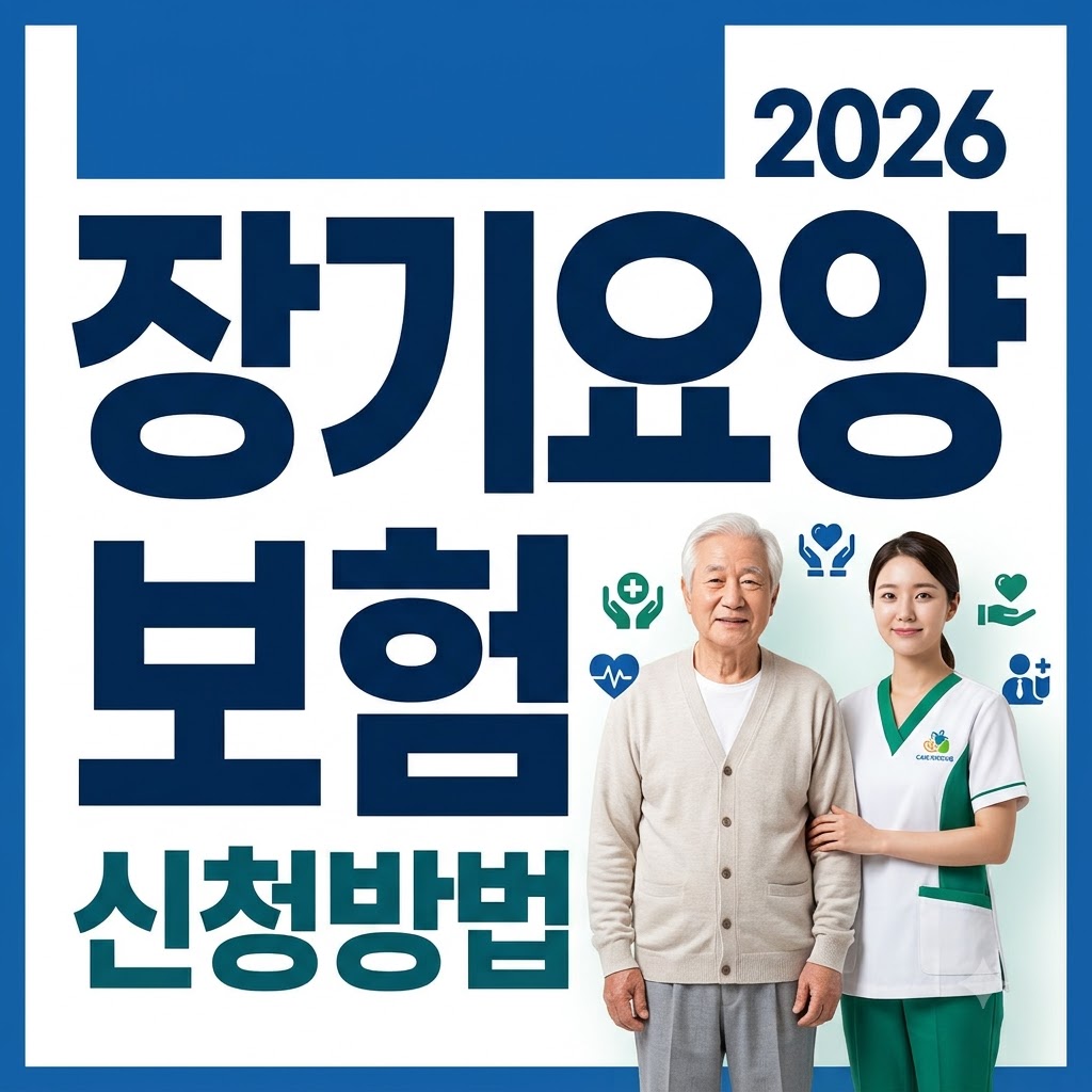Elderly man caregiver Korean text 202608040203 2
